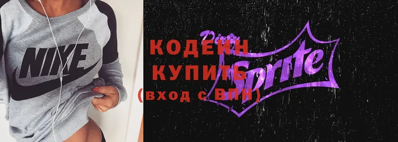 кракен сайт  закладки  Ермолино  Codein Purple Drank 