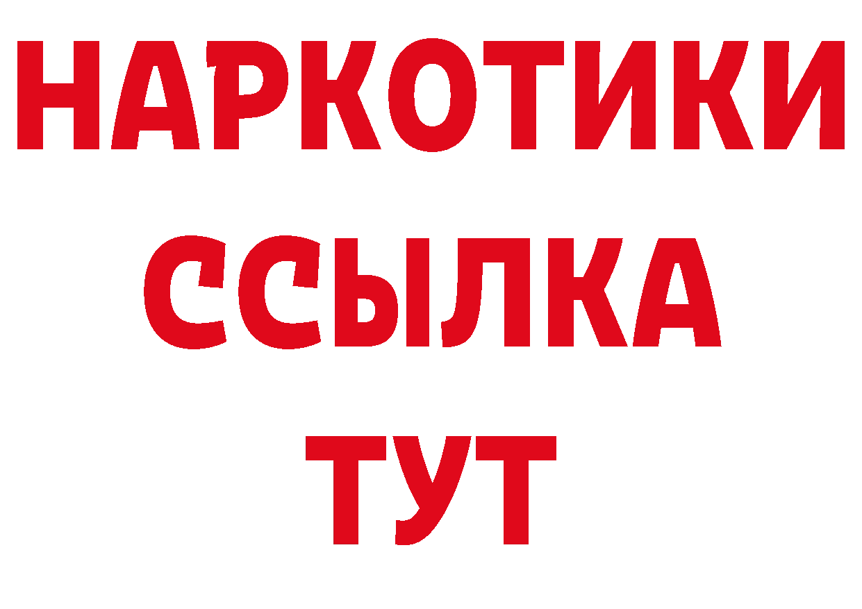 МАРИХУАНА AK-47 зеркало нарко площадка блэк спрут Ермолино