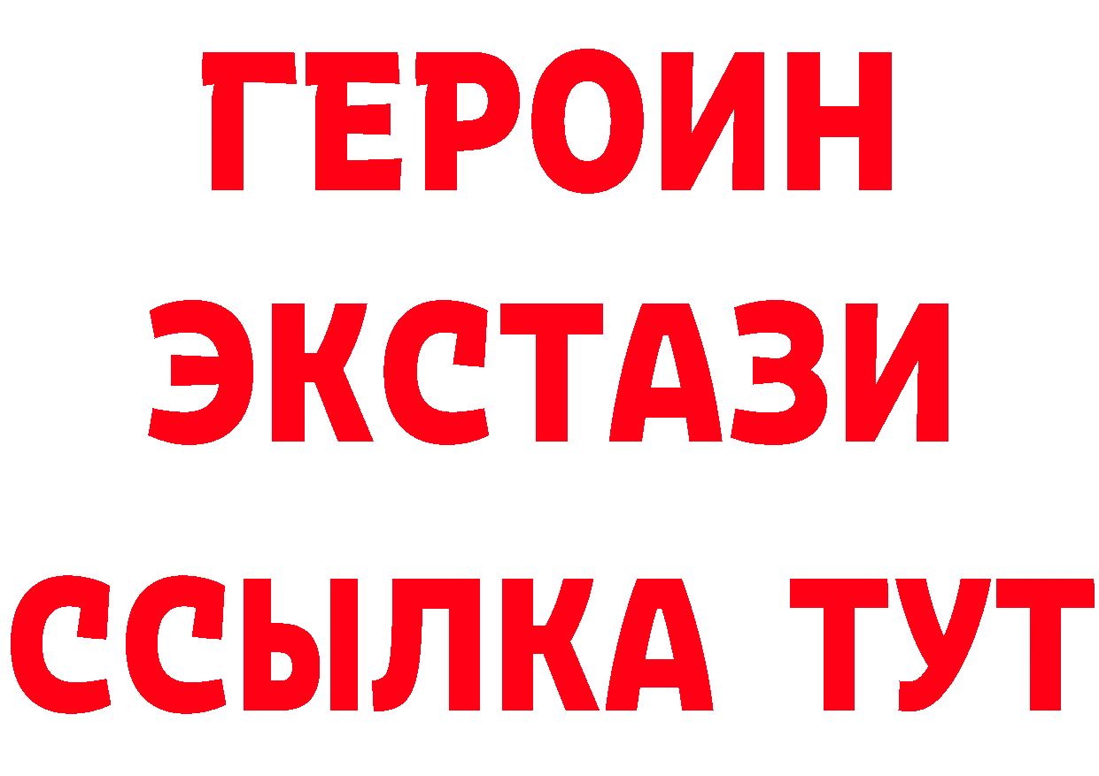 Бутират GHB как зайти мориарти hydra Ермолино