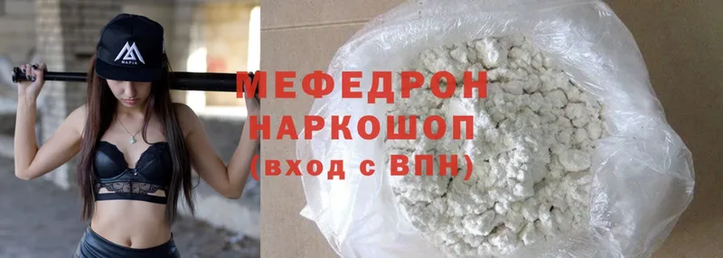 Меф mephedrone  Ермолино 